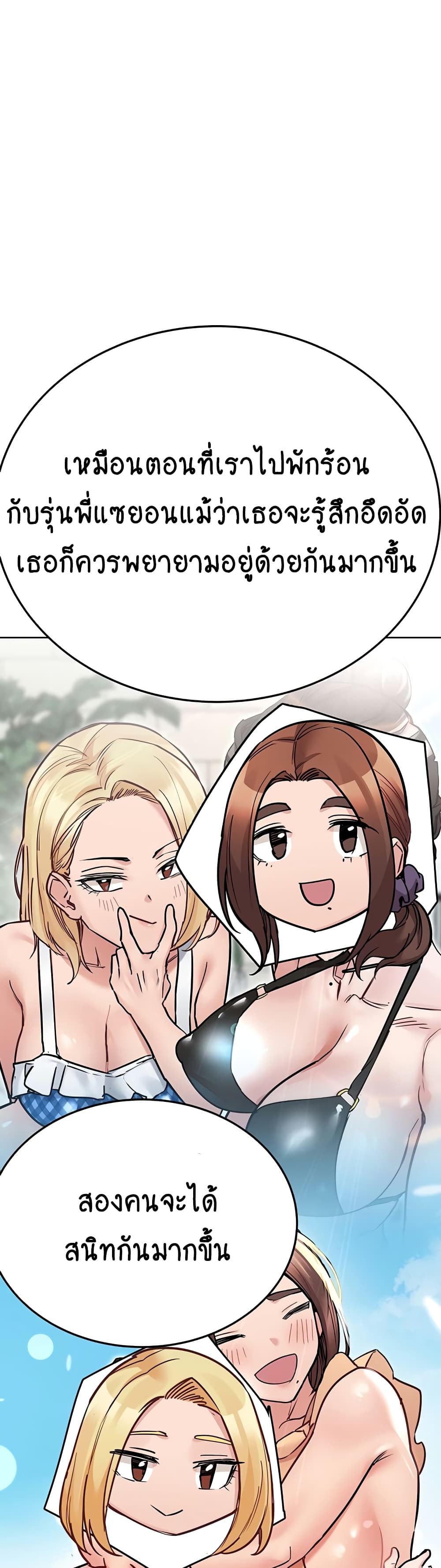 Keep it A Secret from Your Mother! page 22
