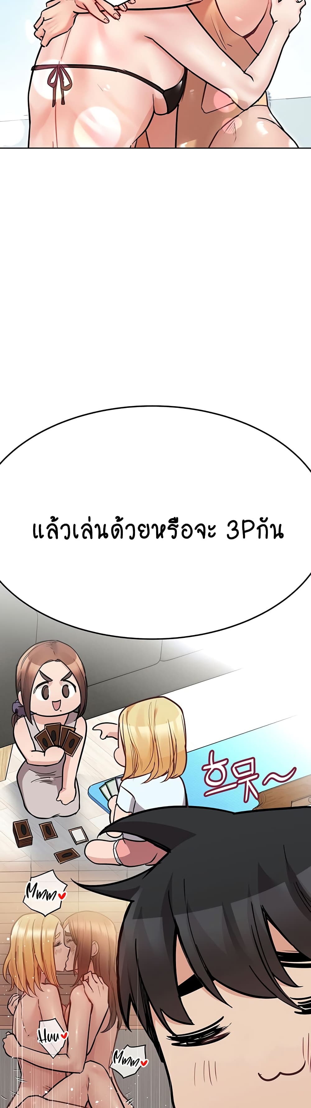 Keep it A Secret from Your Mother! page 23