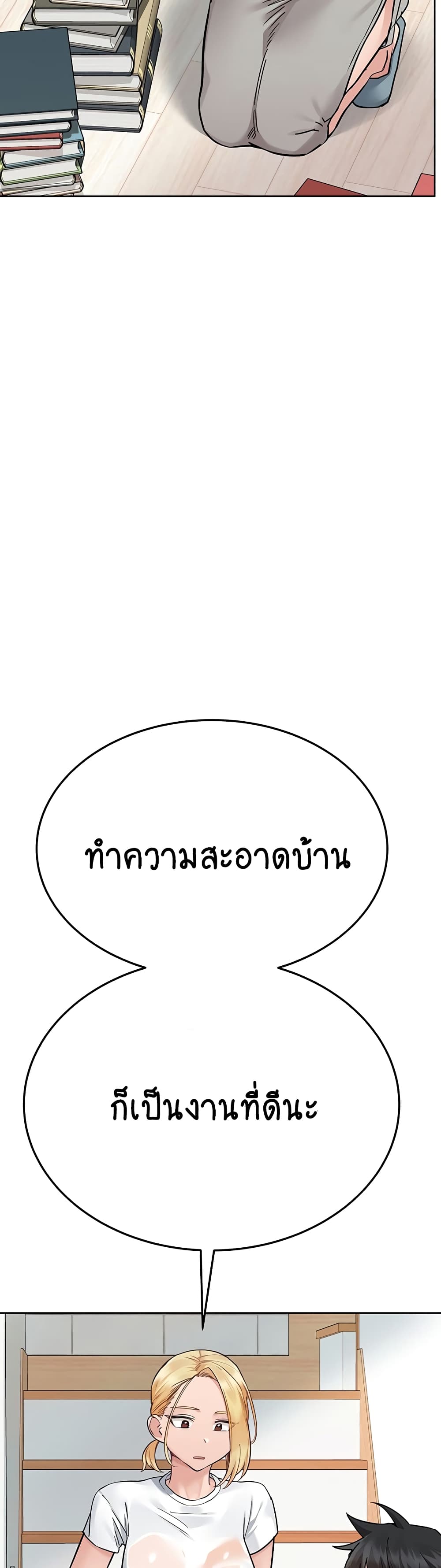 Keep it A Secret from Your Mother! page 29