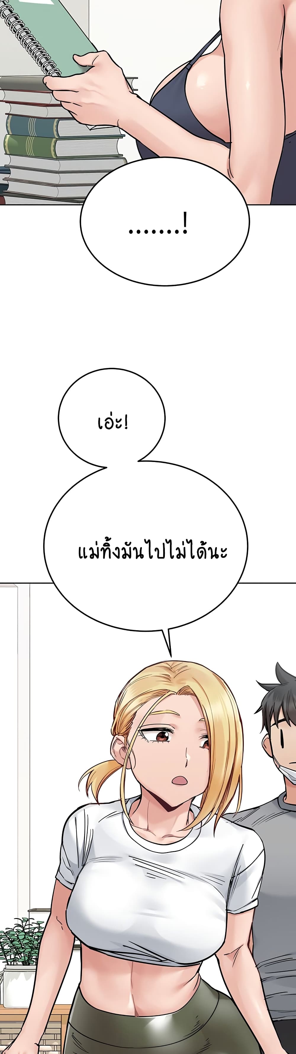 Keep it A Secret from Your Mother! page 34