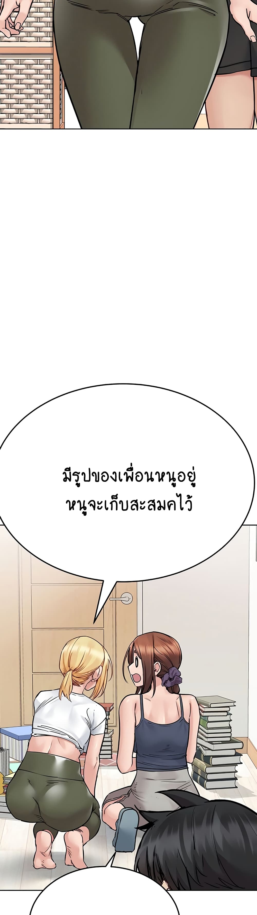 Keep it A Secret from Your Mother! page 35