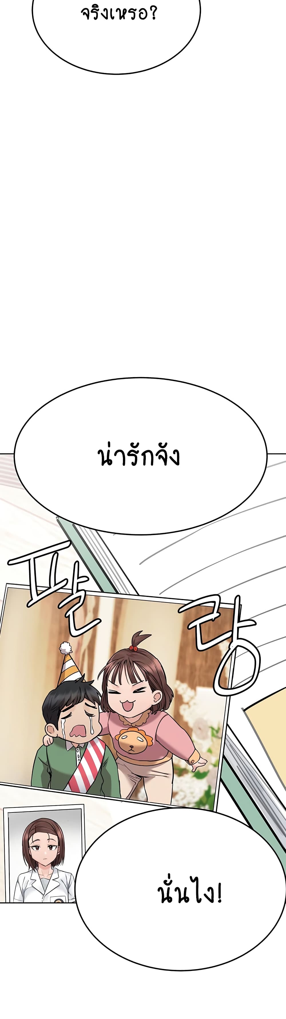 Keep it A Secret from Your Mother! page 36