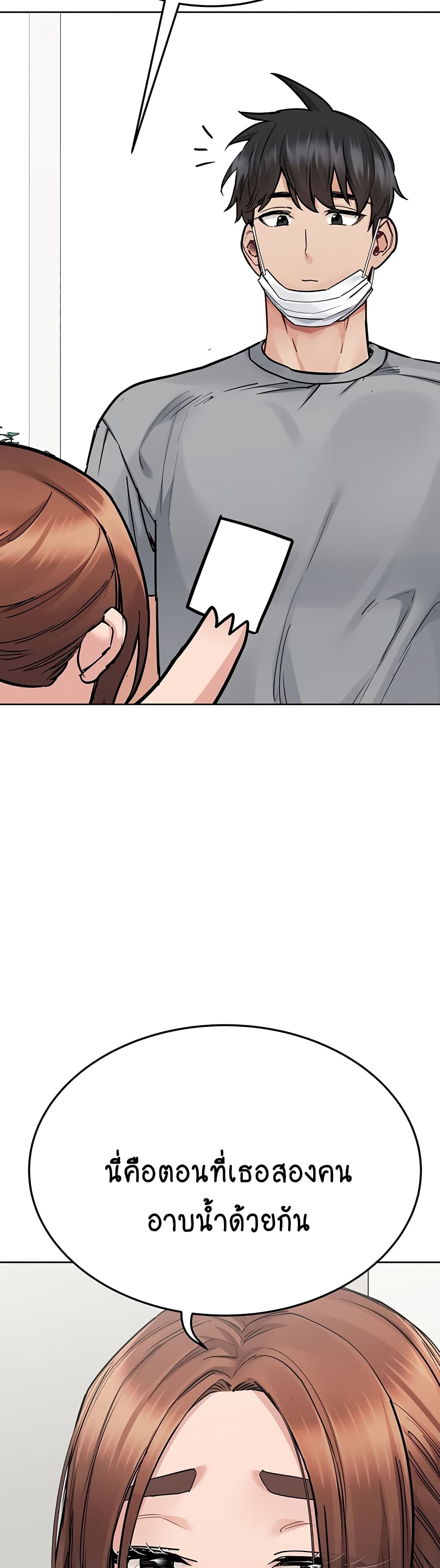 Keep it A Secret from Your Mother! page 40