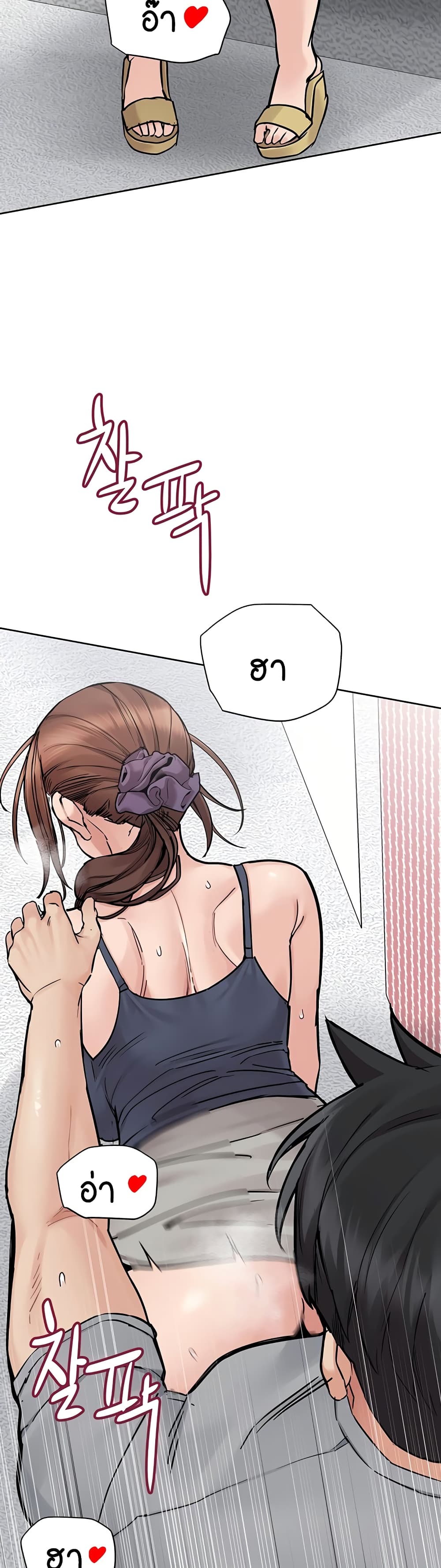 Keep it A Secret from Your Mother! page 59