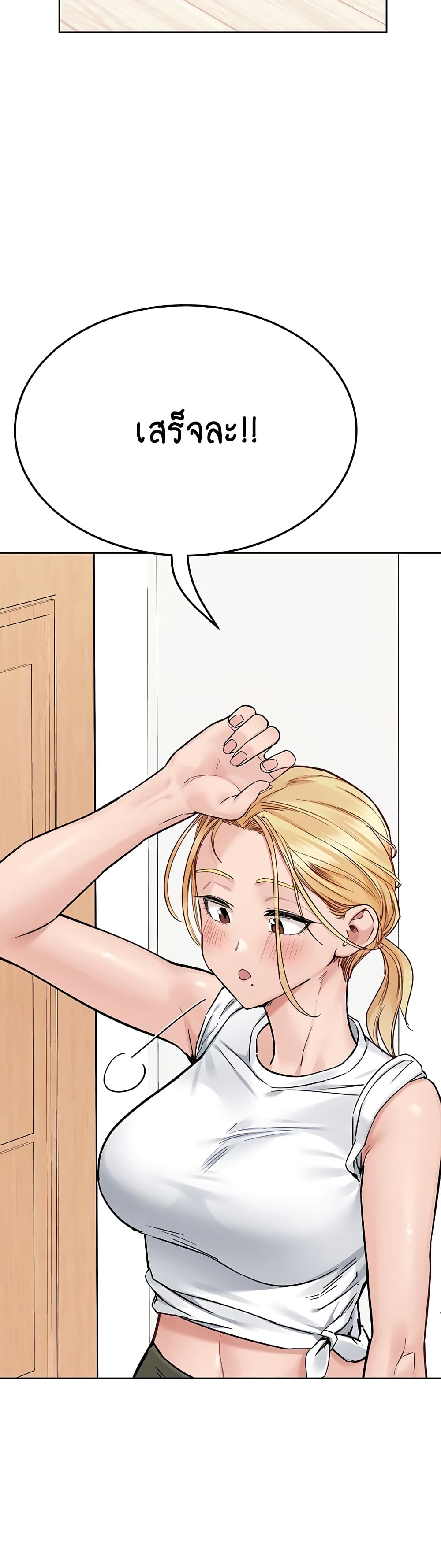 Keep it A Secret from Your Mother! page 68