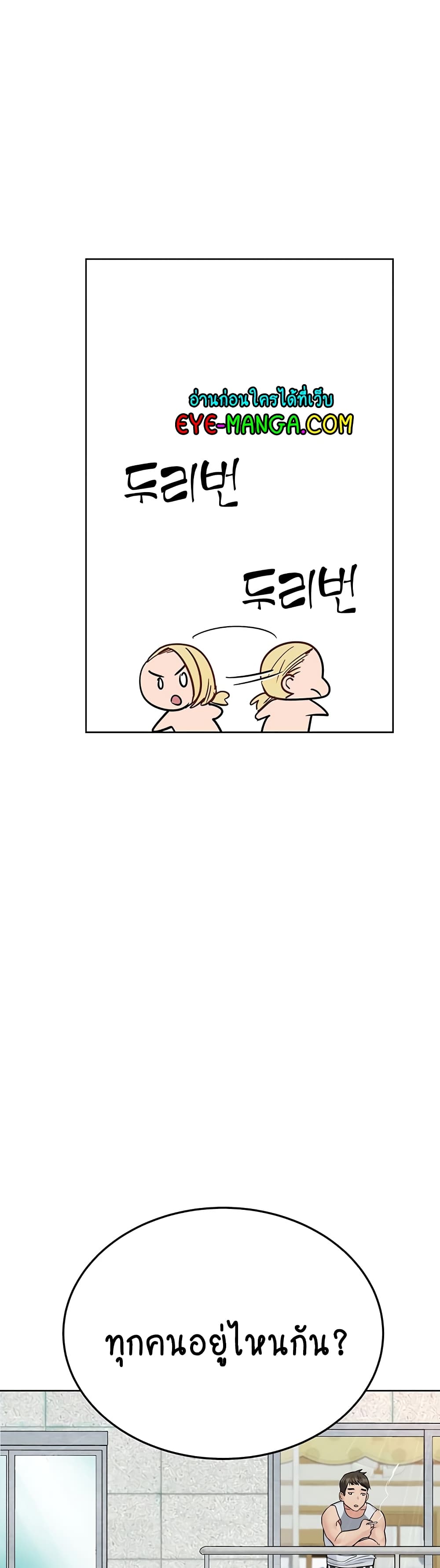 Keep it A Secret from Your Mother! page 69