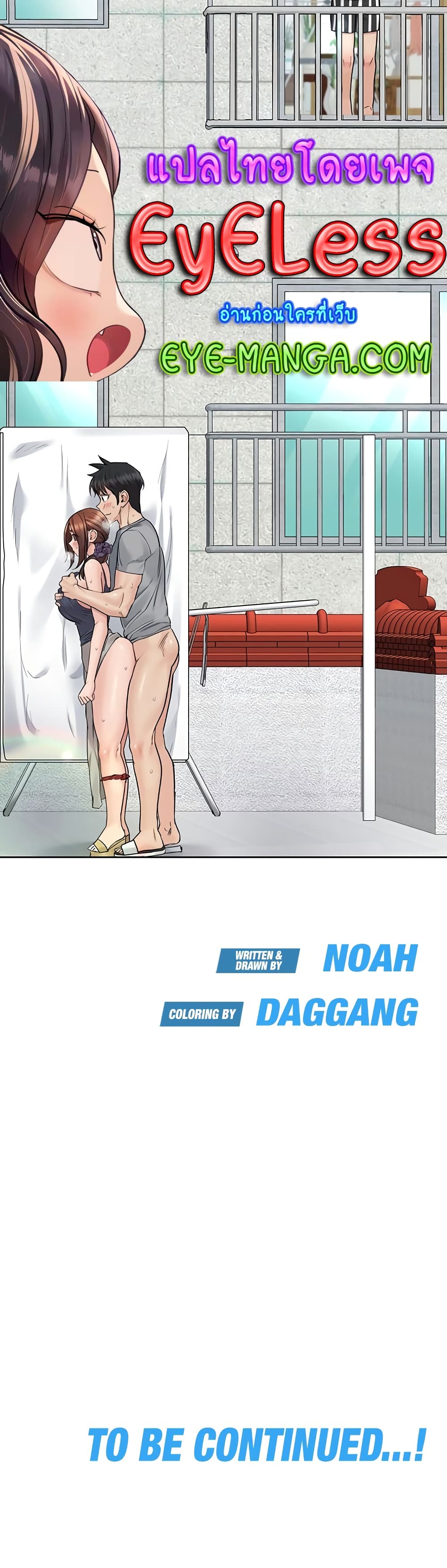 Keep it A Secret from Your Mother! page 70