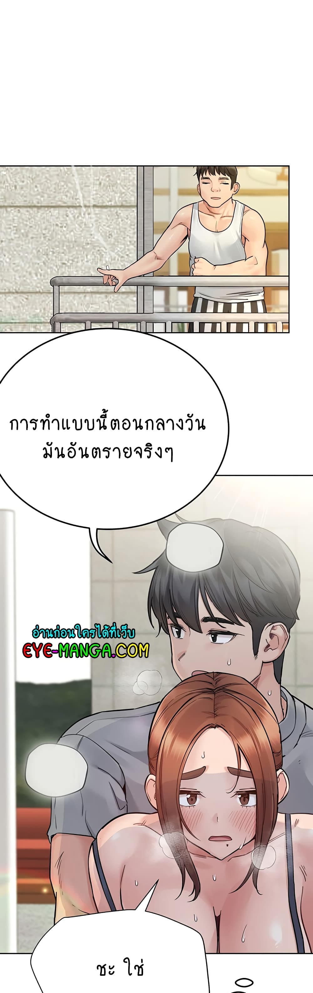 Keep it A Secret from Your Mother! page 3