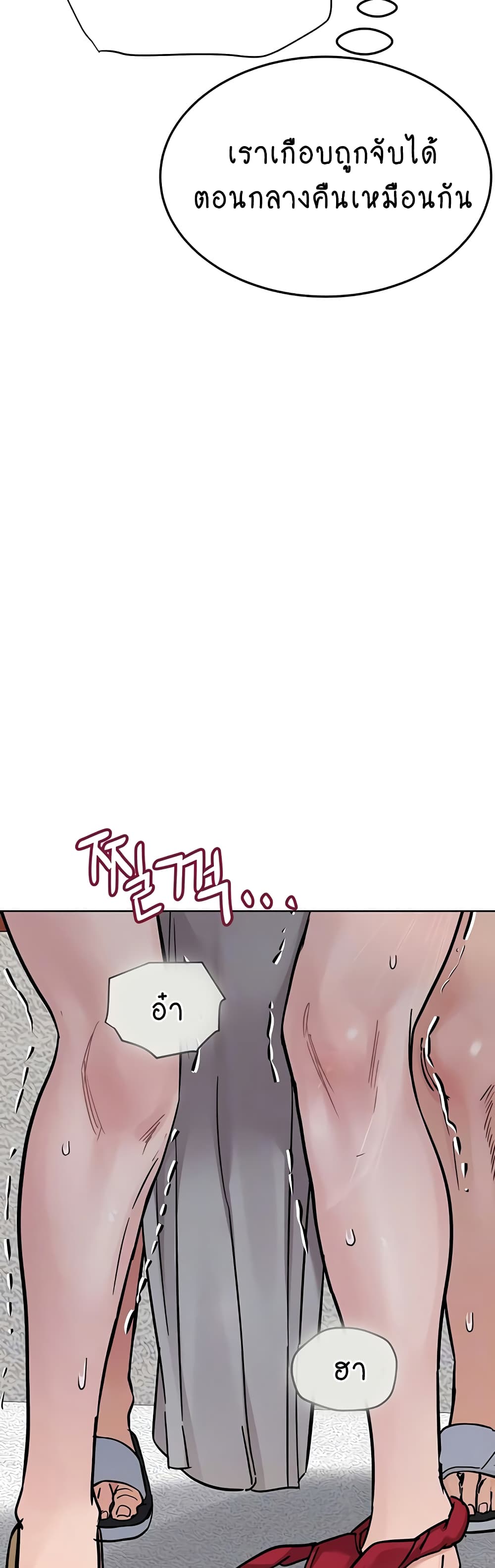 Keep it A Secret from Your Mother! page 4