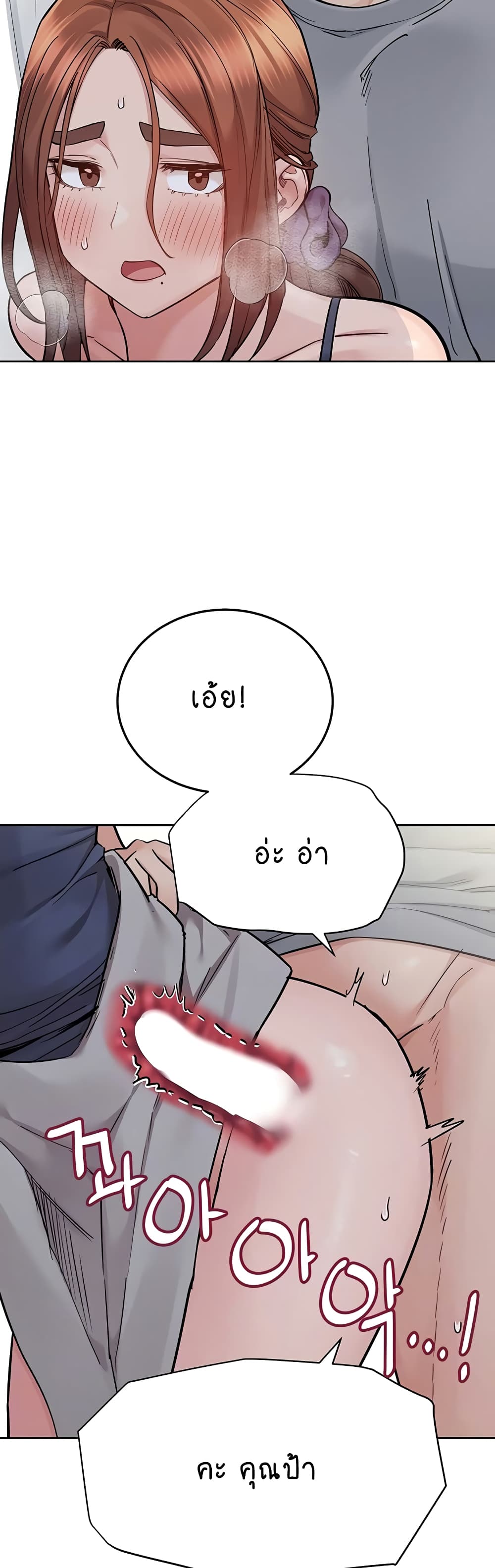 Keep it A Secret from Your Mother! page 6