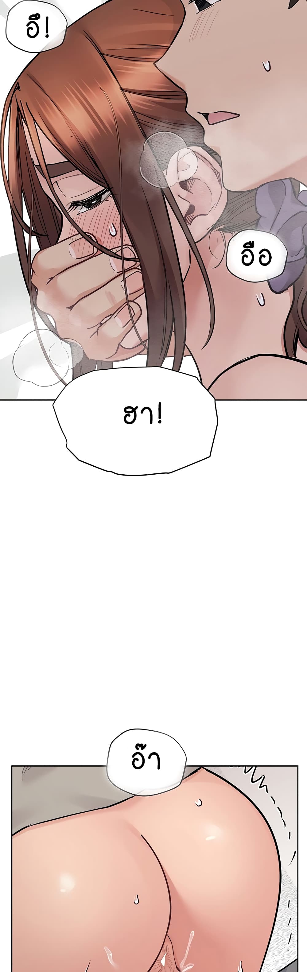 Keep it A Secret from Your Mother! page 17