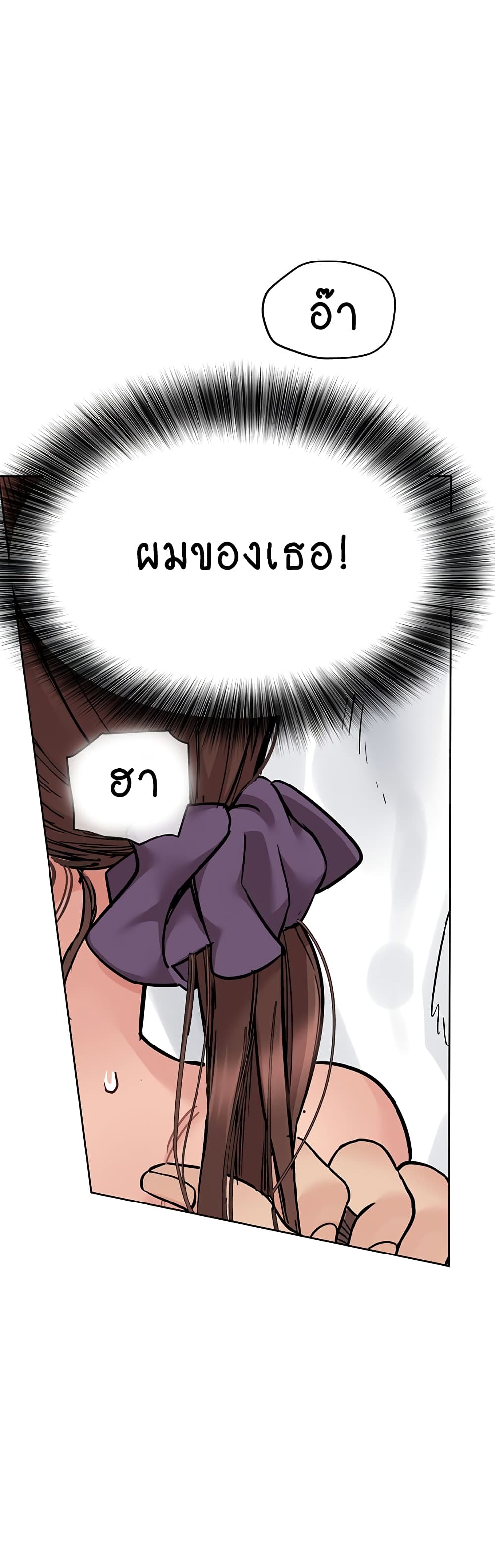 Keep it A Secret from Your Mother! page 20