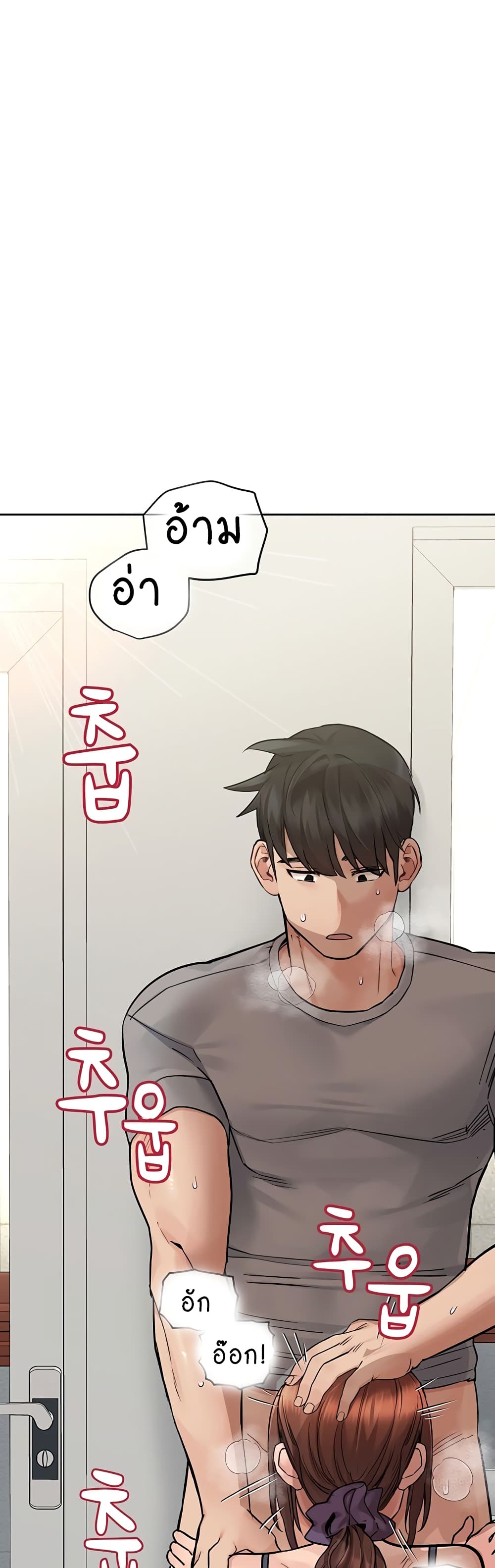 Keep it A Secret from Your Mother! page 25