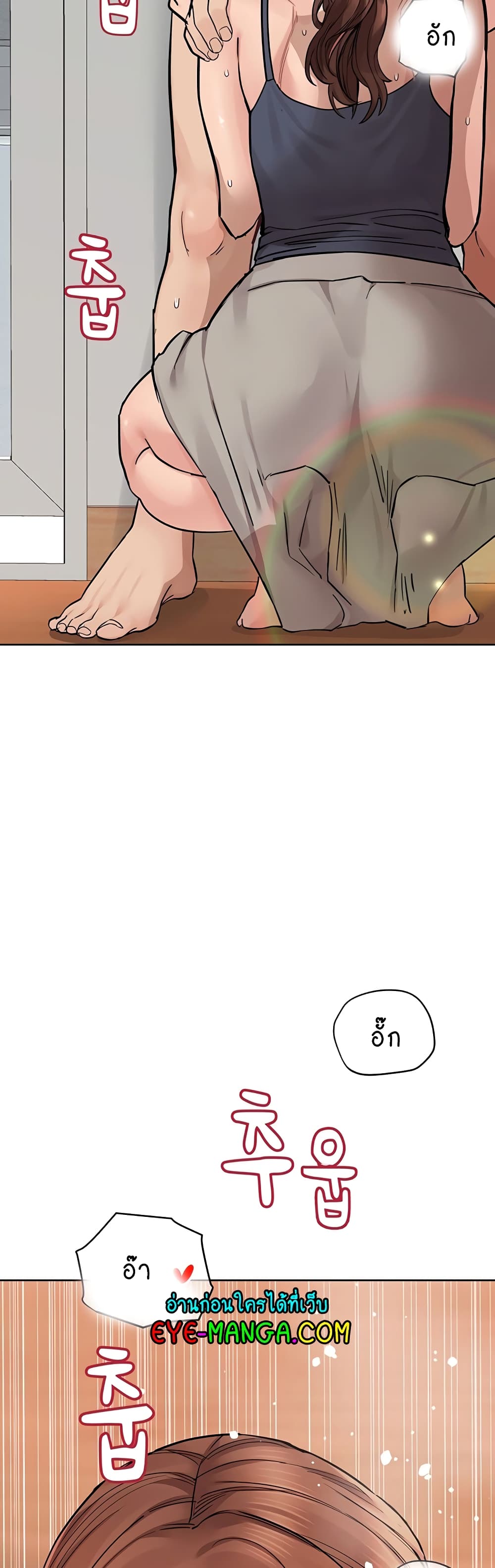 Keep it A Secret from Your Mother! page 26
