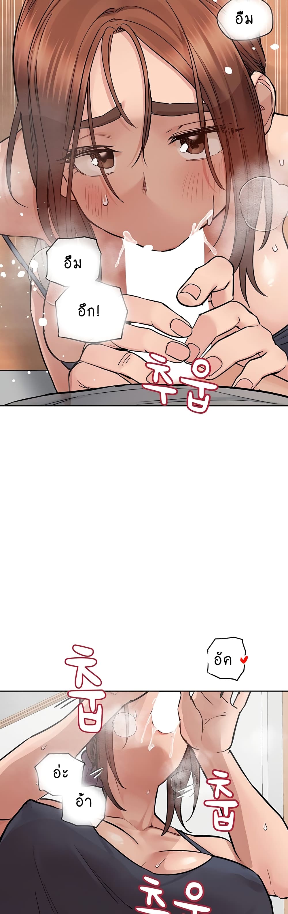 Keep it A Secret from Your Mother! page 27