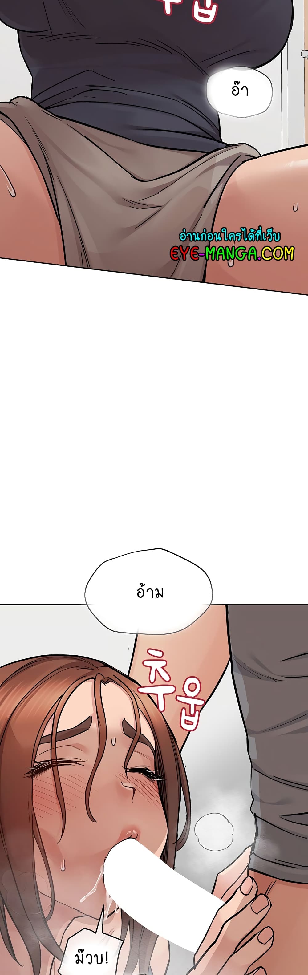 Keep it A Secret from Your Mother! page 28