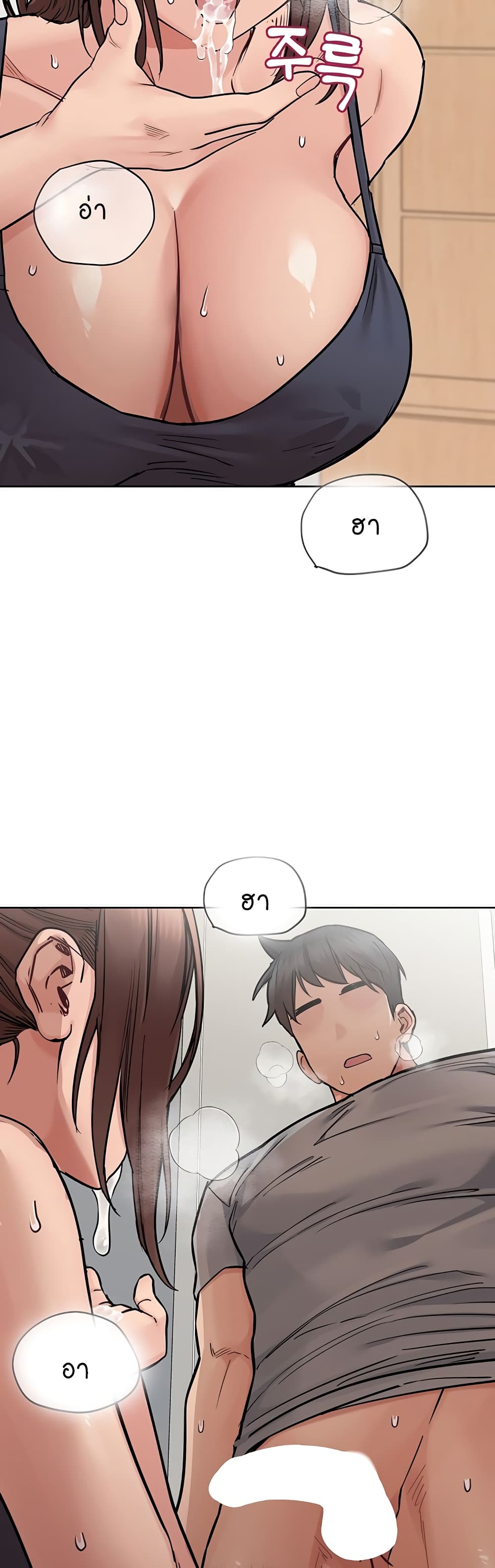 Keep it A Secret from Your Mother! page 30