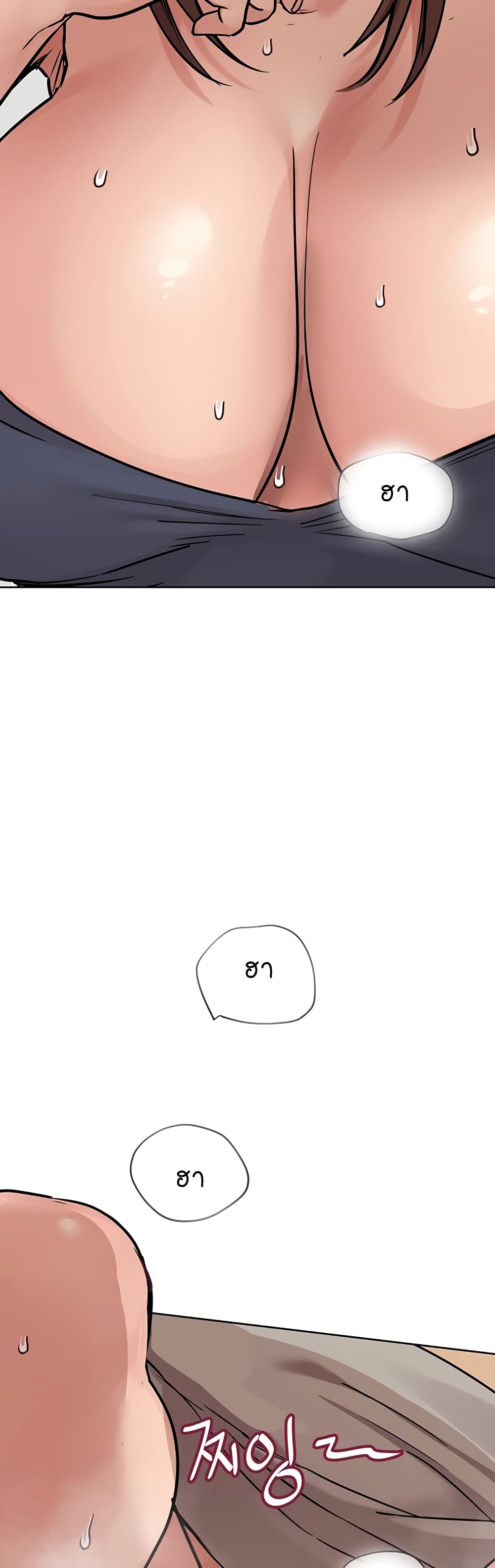 Keep it A Secret from Your Mother! page 33