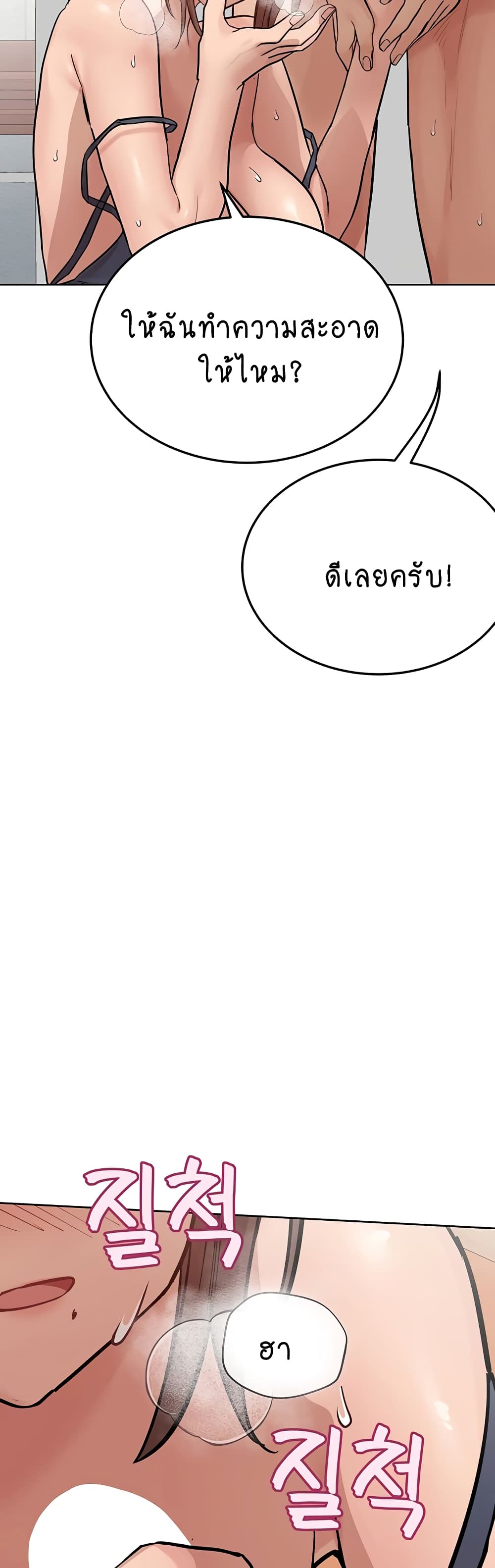 Keep it A Secret from Your Mother! page 37