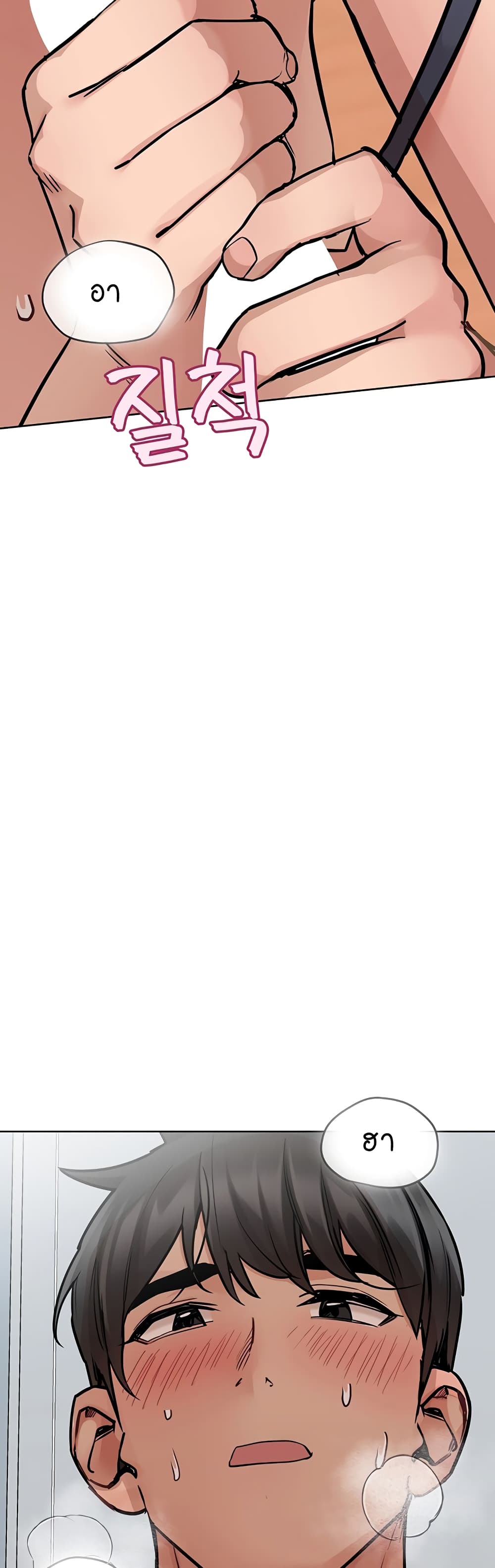 Keep it A Secret from Your Mother! page 38
