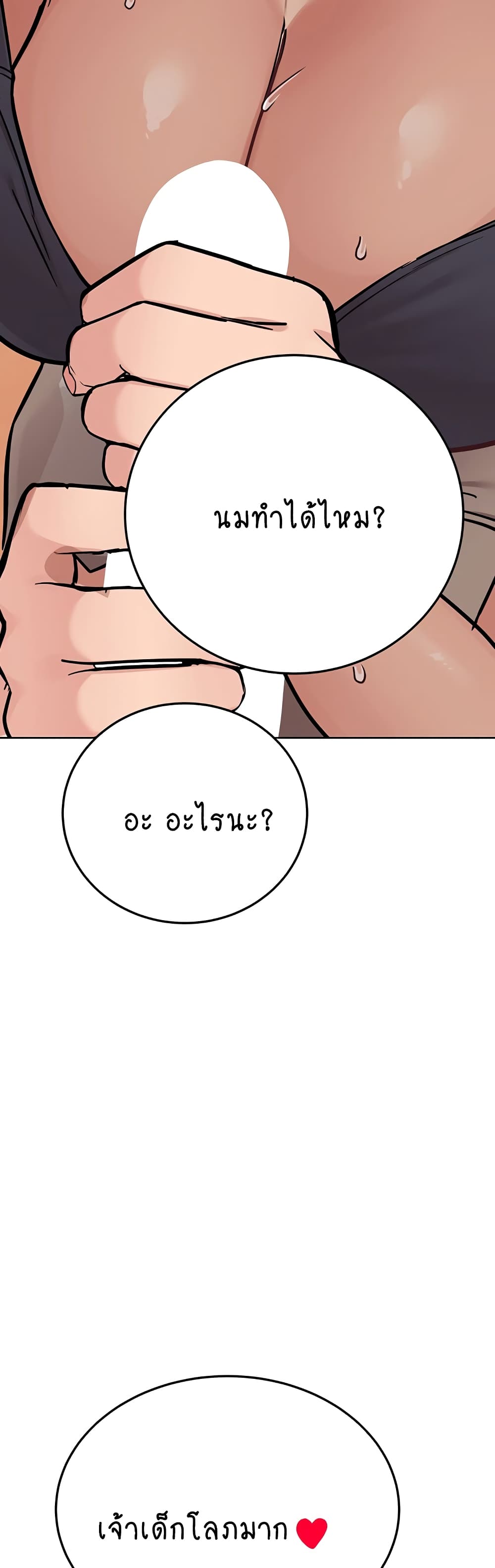 Keep it A Secret from Your Mother! page 40