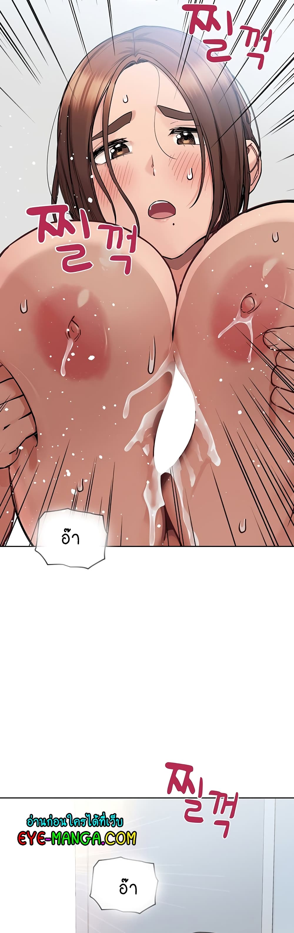 Keep it A Secret from Your Mother! page 44