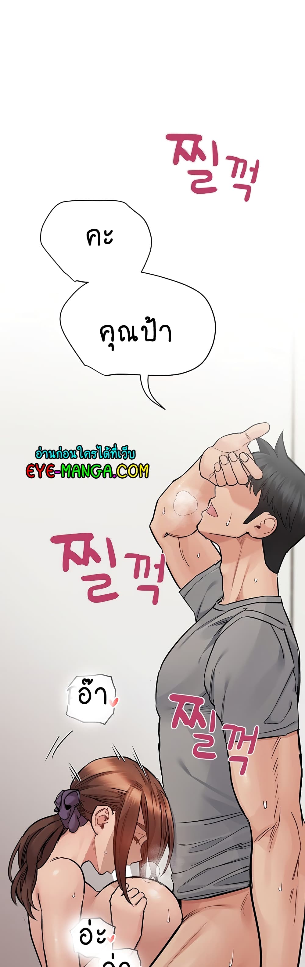 Keep it A Secret from Your Mother! page 53