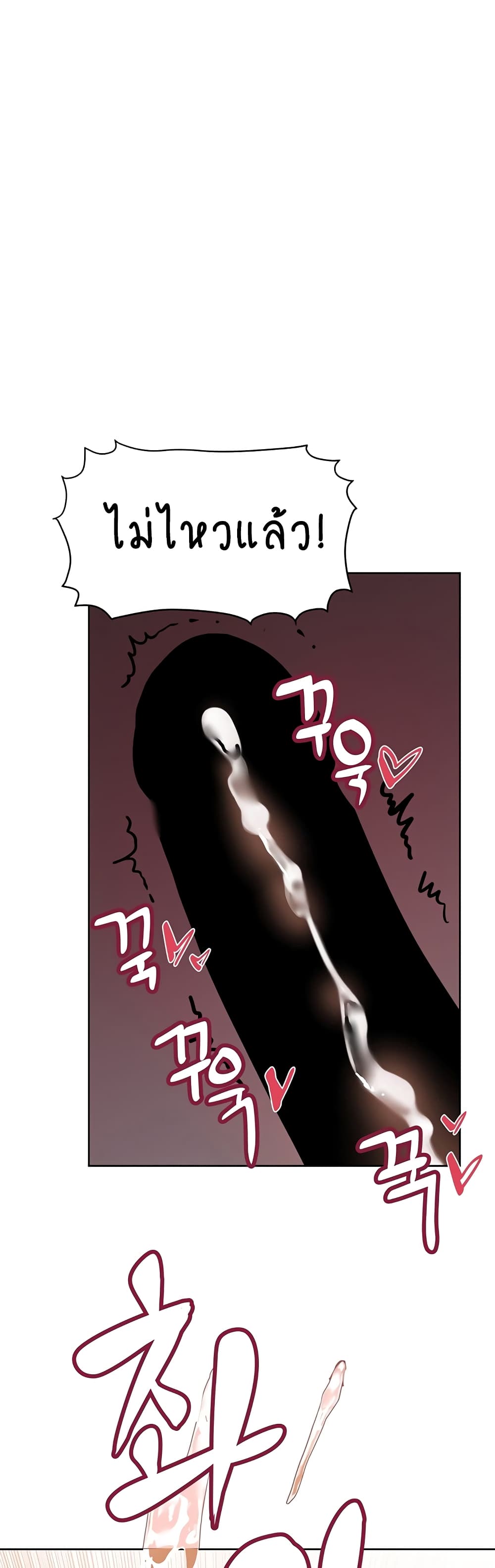 Keep it A Secret from Your Mother! page 57