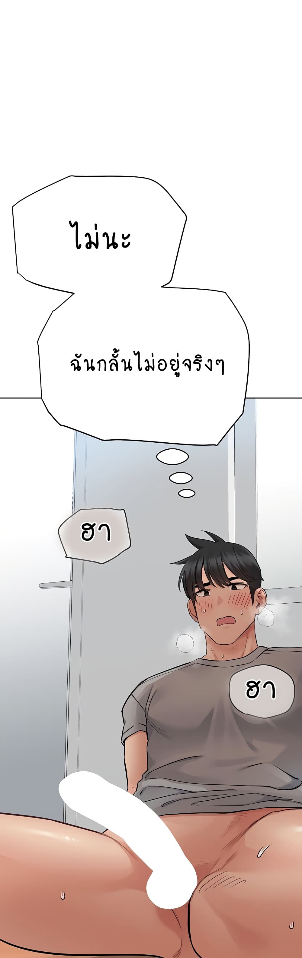 Keep it A Secret from Your Mother! page 62