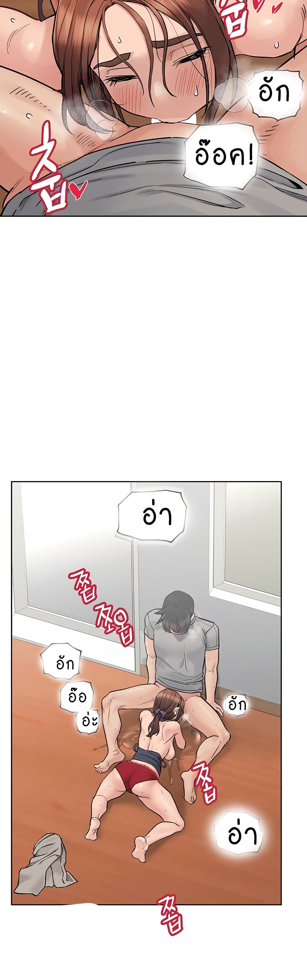 Keep it A Secret from Your Mother! page 66
