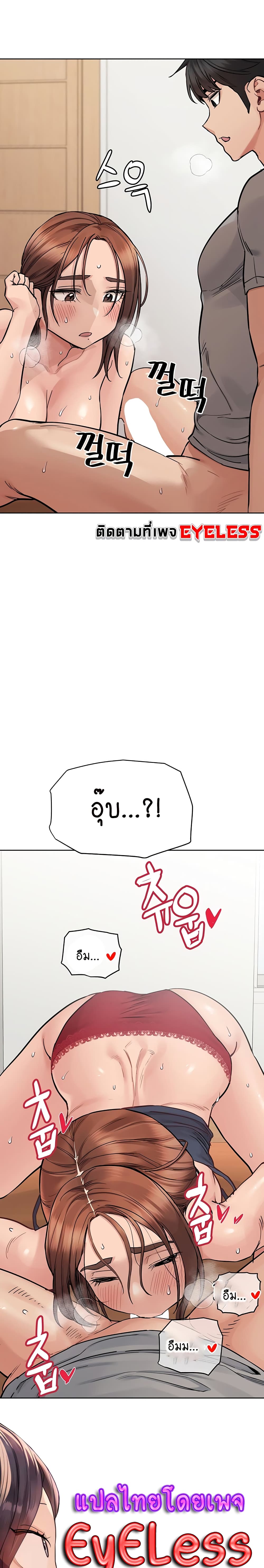 Keep it A Secret from Your Mother! page 1