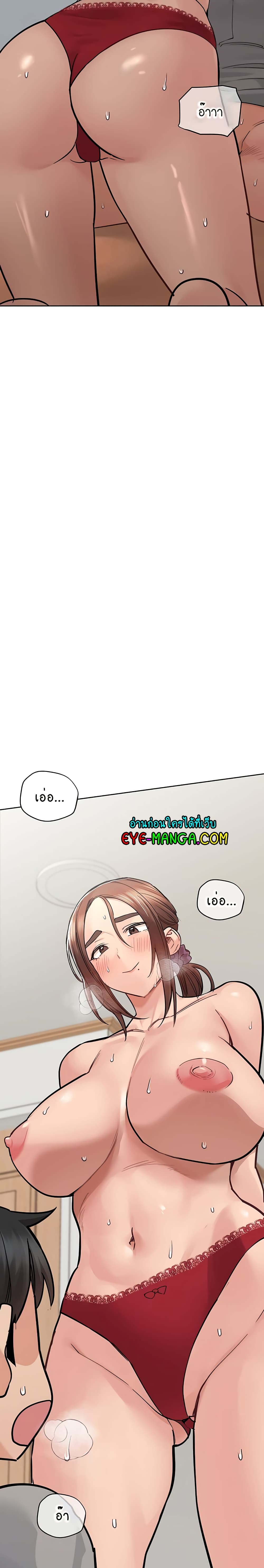 Keep it A Secret from Your Mother! page 7