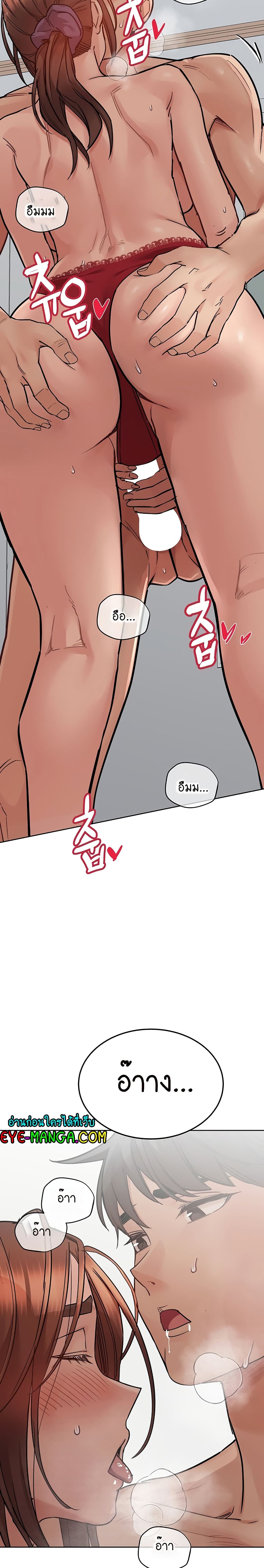 Keep it A Secret from Your Mother! page 12