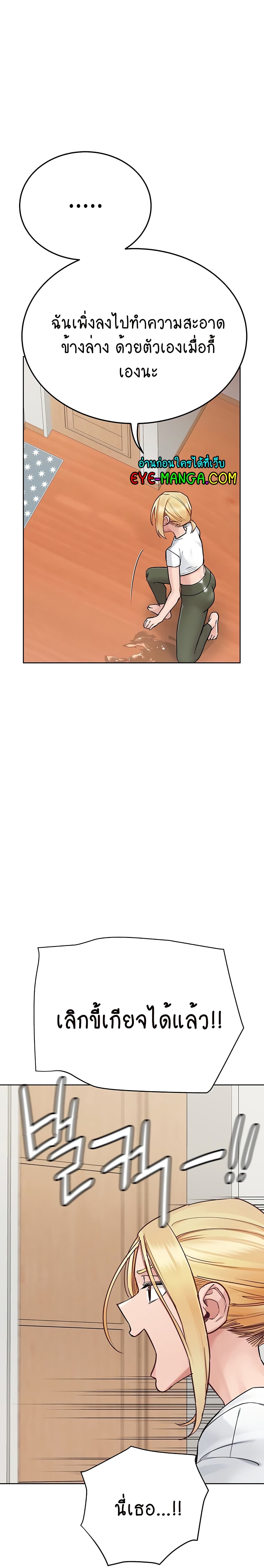 Keep it A Secret from Your Mother! page 16