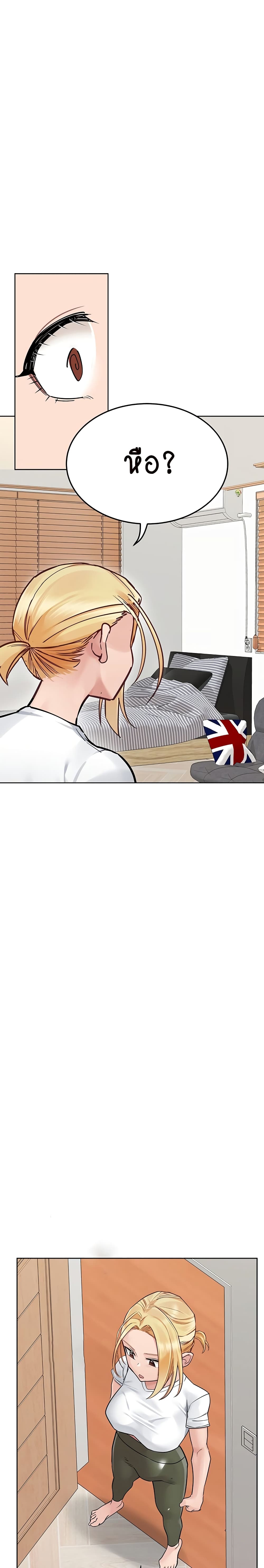 Keep it A Secret from Your Mother! page 17