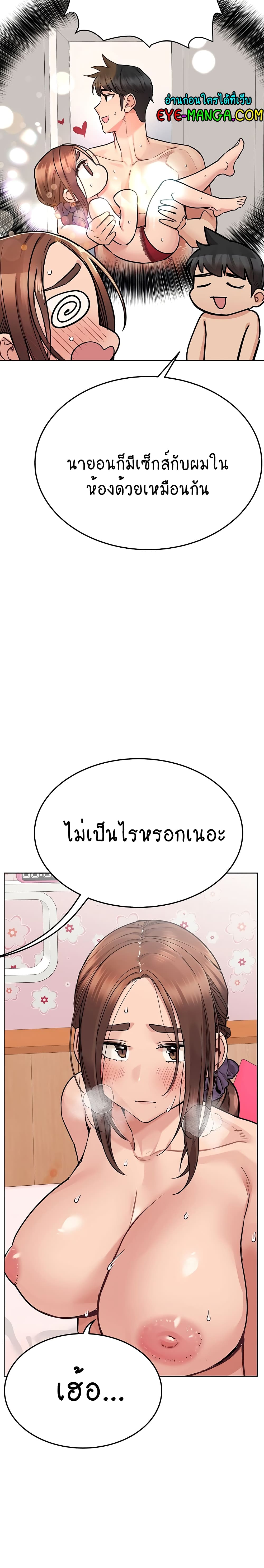 Keep it A Secret from Your Mother! page 31