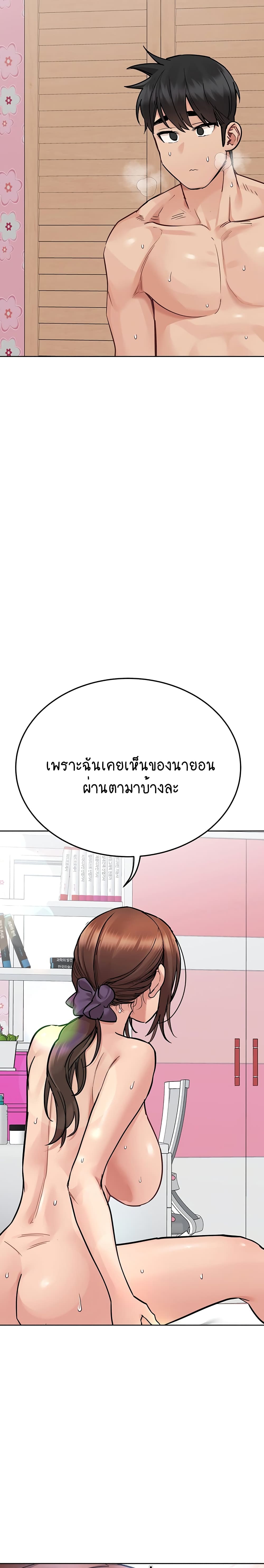 Keep it A Secret from Your Mother! page 33