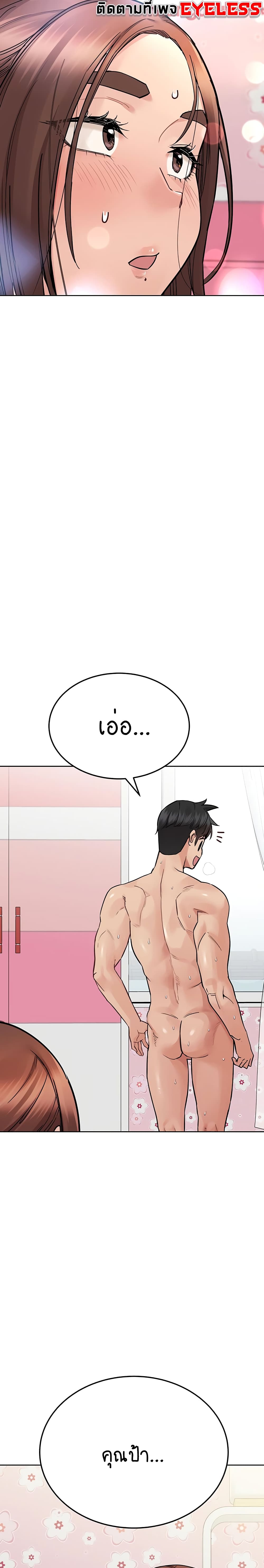 Keep it A Secret from Your Mother! page 34