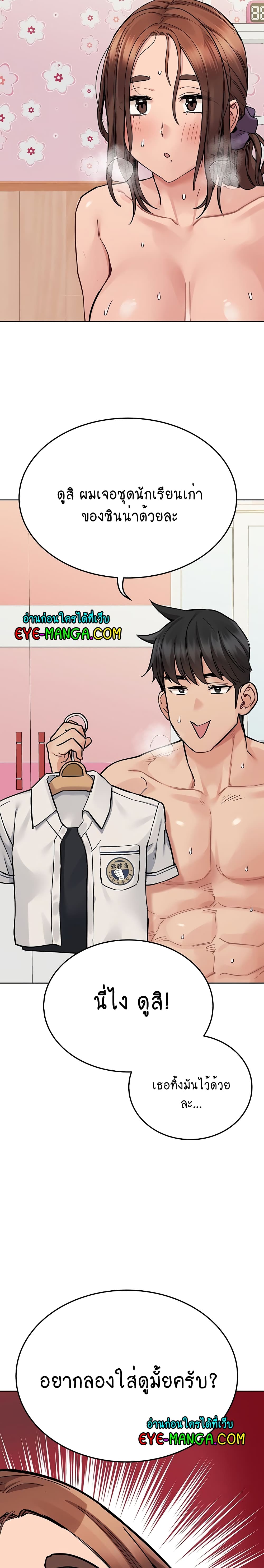 Keep it A Secret from Your Mother! page 35