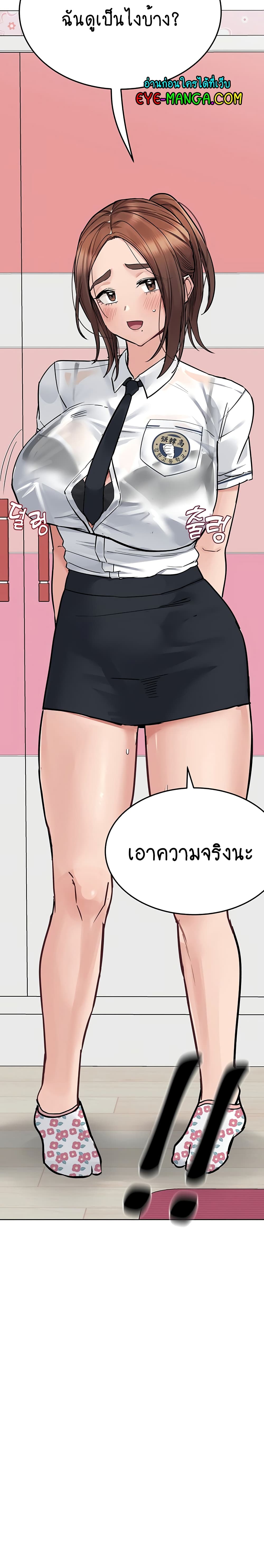 Keep it A Secret from Your Mother! page 38