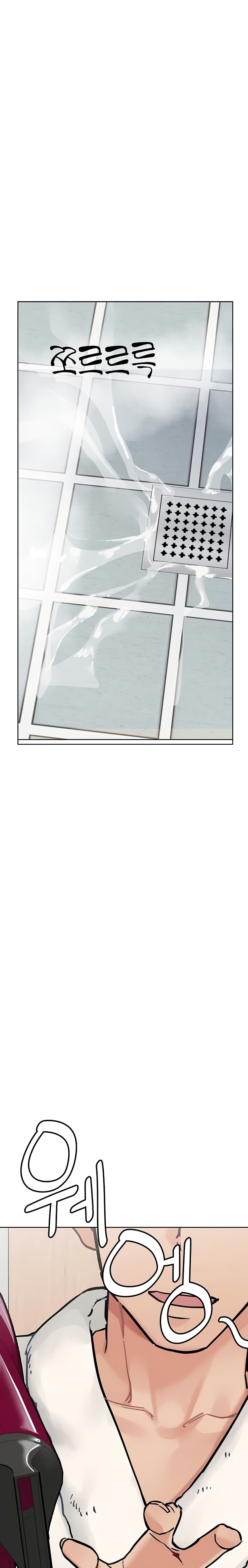 Keep it A Secret from Your Mother! page 4
