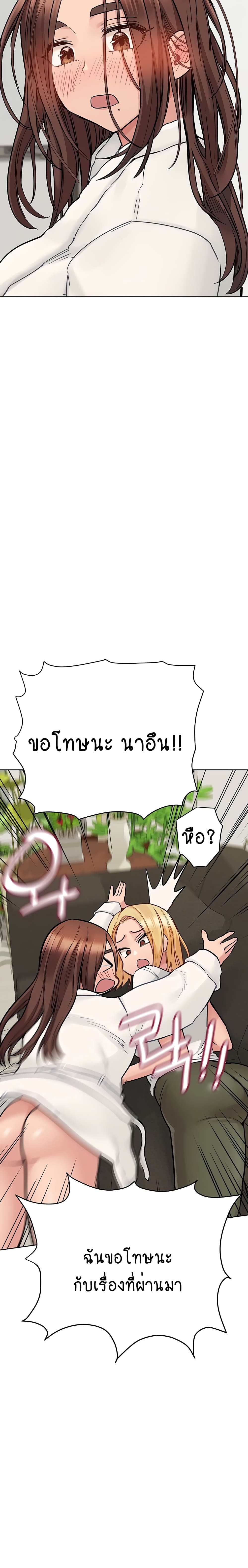 Keep it A Secret from Your Mother! page 7