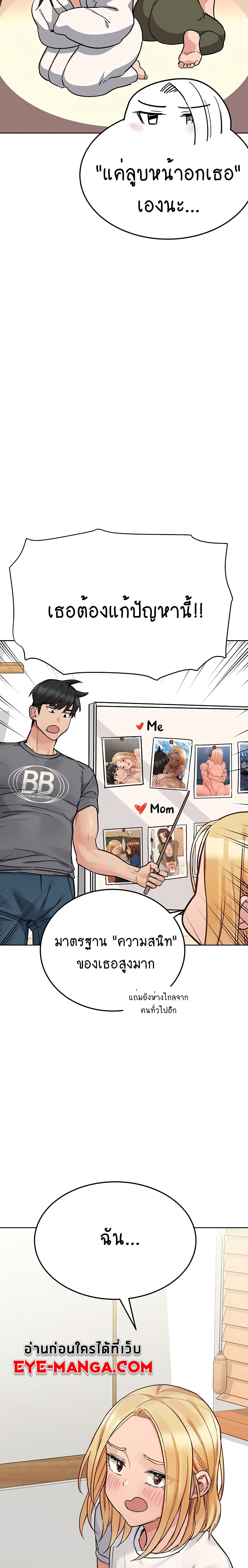 Keep it A Secret from Your Mother! page 15