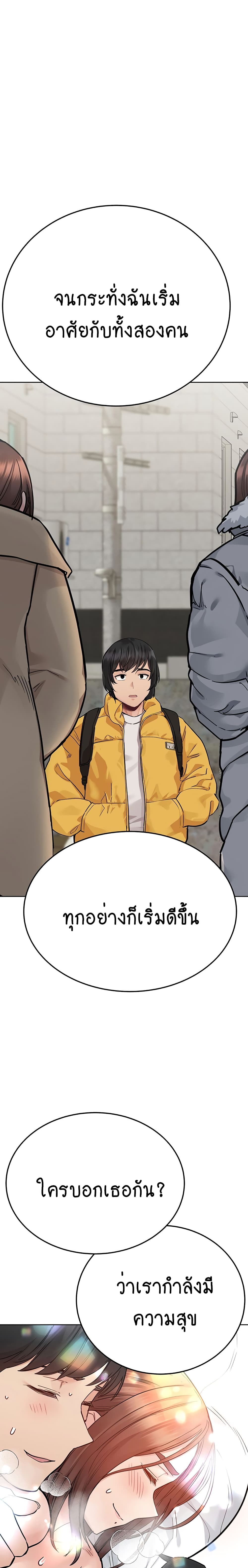 Keep it A Secret from Your Mother! page 18