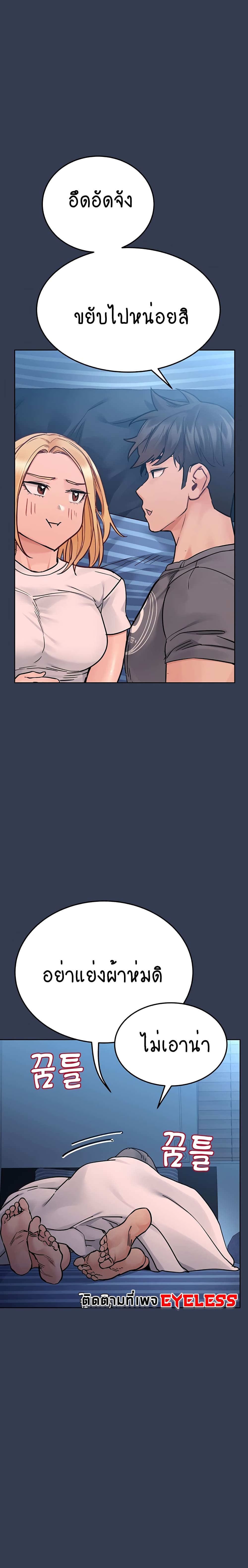 Keep it A Secret from Your Mother! page 28