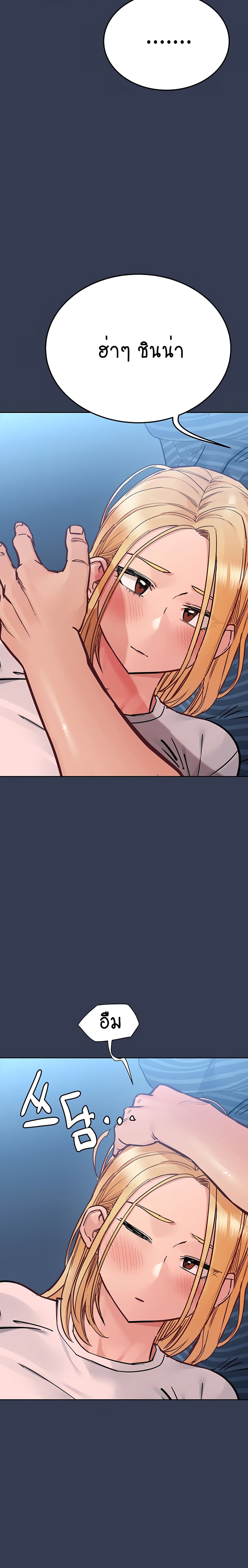 Keep it A Secret from Your Mother! page 31