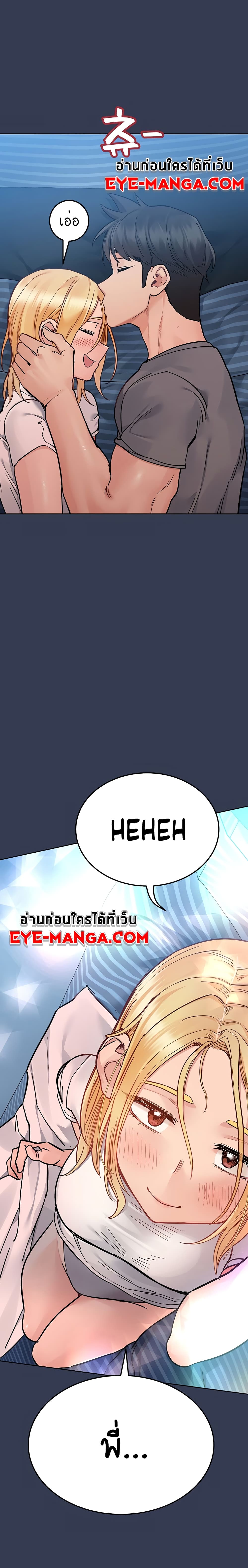Keep it A Secret from Your Mother! page 33