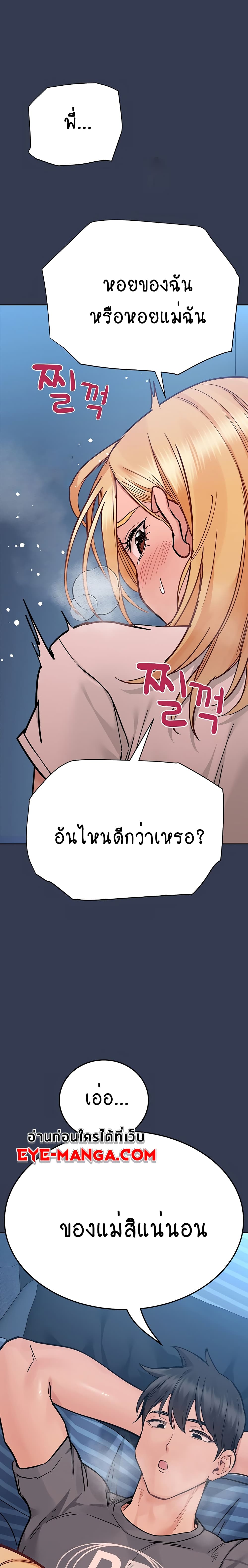 Keep it A Secret from Your Mother! page 39