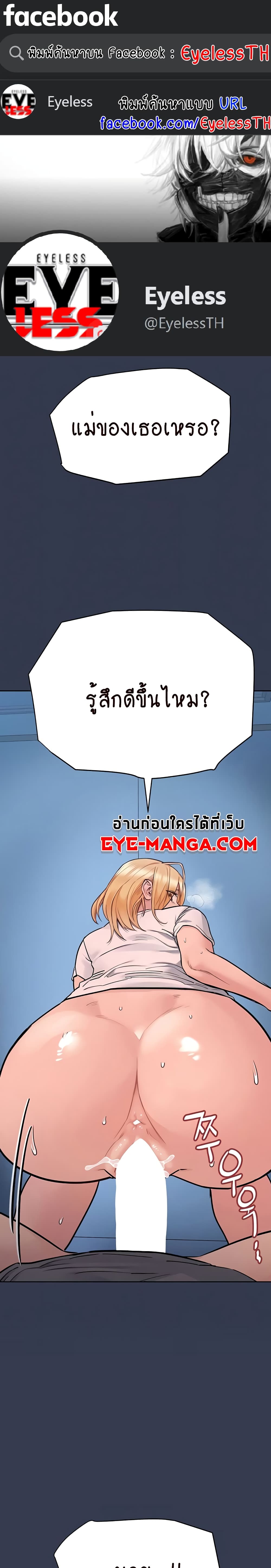 Keep it A Secret from Your Mother! page 1