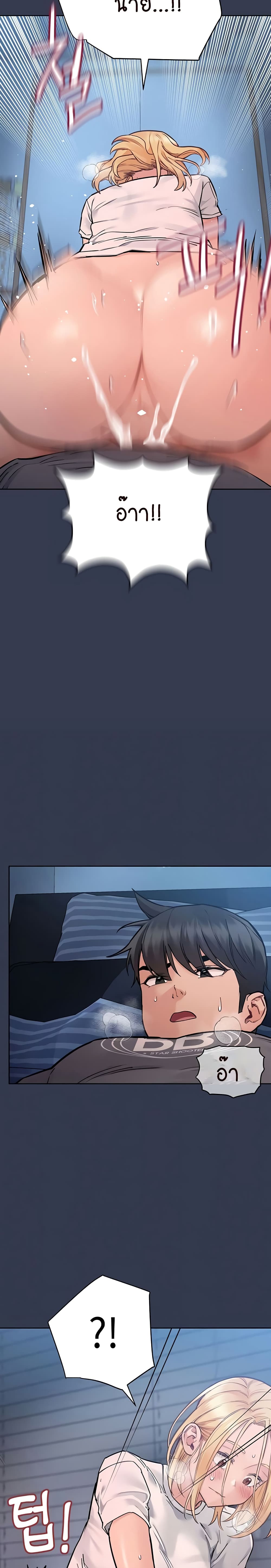 Keep it A Secret from Your Mother! page 2